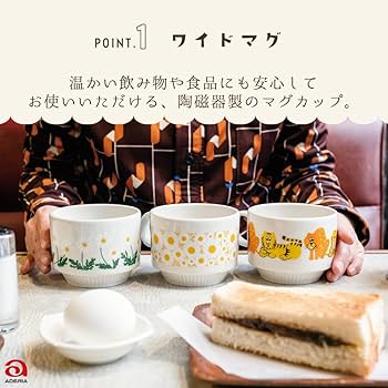 Amazon.co.jp: アデリア(ADERIA) 【 アデリアレトロ ワイドマグ